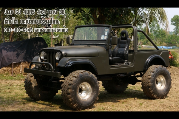 Jeep CJ ตีนโต 4WD พร้อมโอน