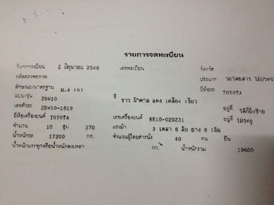 ขายรถทัวร์ 3 คัน สนใจติดต่อ 081 - 6079515 ขายรถทัวร์ 3 คัน สนใจติดต่อ 081 - 6079515