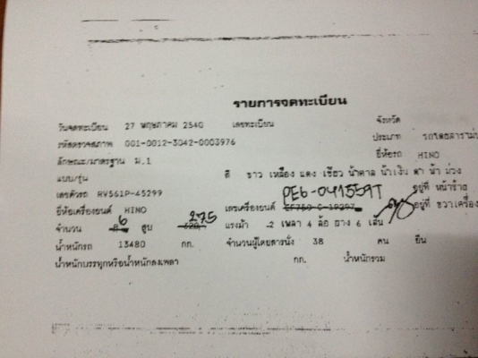 ขายรถทัวร์ 3 คัน สนใจติดต่อ 081 - 6079515 ขายรถทัวร์ 3 คัน สนใจติดต่อ 081 - 6079515