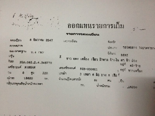 ขายรถทัวร์ 3 คัน สนใจติดต่อ 081 - 6079515 ขายรถทัวร์ 3 คัน สนใจติดต่อ 081 - 6079515