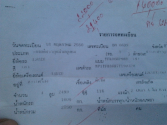 ***ขายแล้วครับขอบคุณ Truck2hand ขายดาวน์ กระบะแค็ป ISUZU2.5 HI-LANDER DDI I-TEQ ปี50/07 เครื่อง2.5DDI I-TEQ แห้ง ไม่ไอ ไม่หลวม หน้า-หลังเดิมๆ ไม่เคยชน สีเดิม มีรอยบ้างช่วงล่างแน่นคัสซีกริ๊บ ยางสวย ภายในสวย ไมล์ 124,xxx อ็อปชั่นครบ เปลี่ยนสัญญาผ่อนต่อ  ต่อ