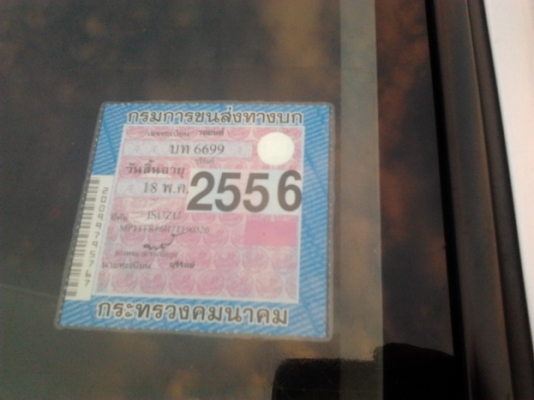 ***ขายแล้วครับขอบคุณ Truck2hand ขายดาวน์ กระบะแค็ป ISUZU2.5 HI-LANDER DDI I-TEQ ปี50/07 เครื่อง2.5DDI I-TEQ แห้ง ไม่ไอ ไม่หลวม หน้า-หลังเดิมๆ ไม่เคยชน สีเดิม มีรอยบ้างช่วงล่างแน่นคัสซีกริ๊บ ยางสวย ภายในสวย ไมล์ 124,xxx อ็อปชั่นครบ เปลี่ยนสัญญาผ่อนต่อ  ต่อ