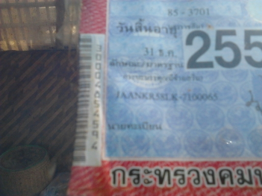 ***ขายแล้วครับขอบคุณ Truck2hand ขาย 6ล้อ ISUZU NKR 110 ห้างแท้JAANKR58LK เครื่อง4BE1 110แรงฝาดำ แห้งๆไม่ไอ ไม่หลวม เกียร์เดิม เกียร์ยาว คัสซีสวยมาก ไม่ผุไม่บวม เฟืองท้ายใหญ่FUSO กระบะยาว 4.20ม.พื้นไม้คอกไม้สูง1.8ม.ยาง7.50ดีมากทั้ง6เส้น พ.ไม่เวอร์ หัวยกไม่