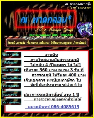 ยาว6เมตร กว้าง2.40ม. สูง1.40ม.กระบอกดั้ม12ตัน พร้อมใช้ / หมวดมินทร์ 086-4085619 ยาว6เมตร กว้าง2.40ม. สูง1.40ม.กระบอกดั้ม12ตัน พร้อมใช้ / หมวดมินทร์ 086-4085619