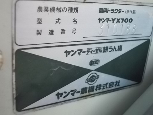 รหัส:12000958รถพรวนดินเดินตามใช้เครื่องดีเชลH70-Lขนาด7.0 PSคัดสภาพมาให้ครับ.www.nihonmono.com