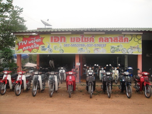 ขายฮอนด้าดรีม คุรุสภา สภาพสวยพร้อมใช้งาน (ทะเบียนพร้อมชุดโอน ) มีรถให้เลือก 35 คัน ขายฮอนด้าดรีม คุรุสภา สภาพสวยพร้อมใช้งาน (ทะเบียนพร้อมชุดโอน ) มีรถให้เลือก 35 คัน