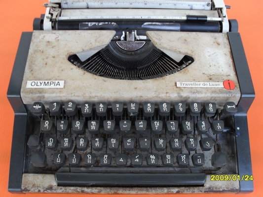 ขายเครื่องพิมพ์ดีด OLYMPIA  รุ๋นเก่า เหมาะแก่การสะสม  ใช้งานใด้ดี