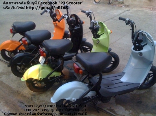 ขาย รถป็อป Choinori 3คัน 3สี 12500 ประกัน1ด. ขาย รถป็อป Choinori 3คัน 3สี 12500 ประกัน1ด.