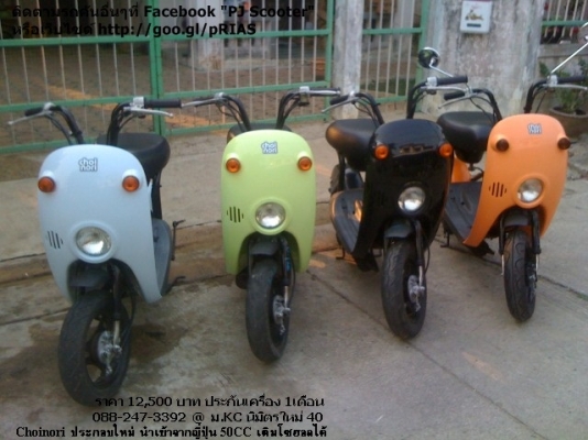 ขาย รถป็อป Choinori 3คัน 3สี 12500 ประกัน1ด. ขาย รถป็อป Choinori 3คัน 3สี 12500 ประกัน1ด.