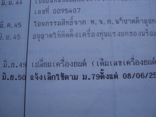 ขาย 6 ล้อนิสสัน คาร์บอน พร้อมใช้