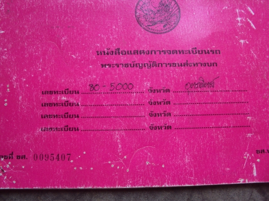 ขาย 6 ล้อนิสสัน คาร์บอน พร้อมใช้