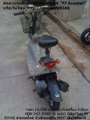 Honda ZOOK ประกอบใหม่ หายาก รถสภาพเดิมๆ ประกัน1ด 13500