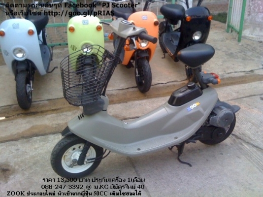 Honda ZOOK ประกอบใหม่ หายาก รถสภาพเดิมๆ ประกัน1ด 13500