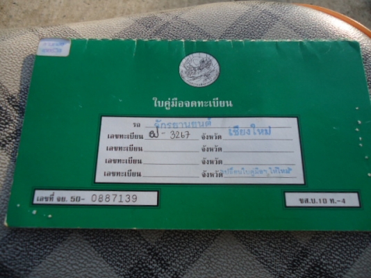 ขาย HONDA C70 มีทะเบียนแท้ ท่านลองโทรมาสอบถามดูครับ สภาพดี สตาร์ทครั้งเดียวติด วิ่งกระจุย เครื่องแรงเป็นของ HONDA CUSTOM มีเล่มเขียวทะเบียนพร้อม ป้ายเชียงใหม่ รถเชียงใหม่