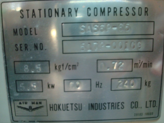 ปั๊มลมสกรู 7.5 Hp AIRMAN SAS6P ปี 2001 เก่าญี่ปุ่น