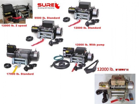 ขายวิน ชัวย์ ของใหม่ 9500 12000 17000