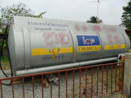 ถังสารเคมี ถังสารเคมี