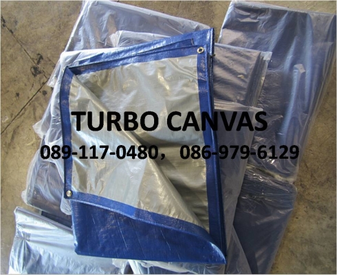 ผลิต และ จำหน่าย ผ้าใบคลุมรถบรรทุก ผ้าใบกันน้ำ ผ้าใบคลุมสินค้า