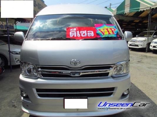 ใช้เงินดาวน์รวมออกรถ 195,000 บาท TOYOTA ปี 2014 รุ่น HIACE สี  บรอนซ์เงิน COMMUTER D4D  เกียร์ MT เครื่องยนต์ ดีเซลล์ แต่งวีไอพีแล้ว ราคา่ 1,059,000 บาท โทรติดต่อคุณตันหยง 0922726669