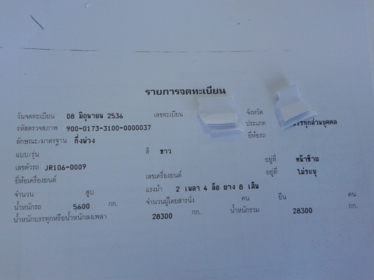 (นาทีทอง) สิบล้อหัวลาก มิตรซู ติดแก๊สNGV พร้อมใช้งาน เล่มติดมือ... (นาทีทอง) สิบล้อหัวลาก มิตรซู ติดแก๊สNGV พร้อมใช้งาน เล่มติดมือ...