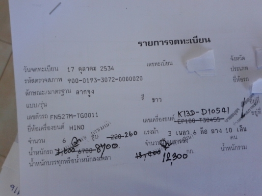 (นาทีทอง) สิบล้อหัวลาก มิตรซู ติดแก๊สNGV พร้อมใช้งาน เล่มติดมือ... (นาทีทอง) สิบล้อหัวลาก มิตรซู ติดแก๊สNGV พร้อมใช้งาน เล่มติดมือ...