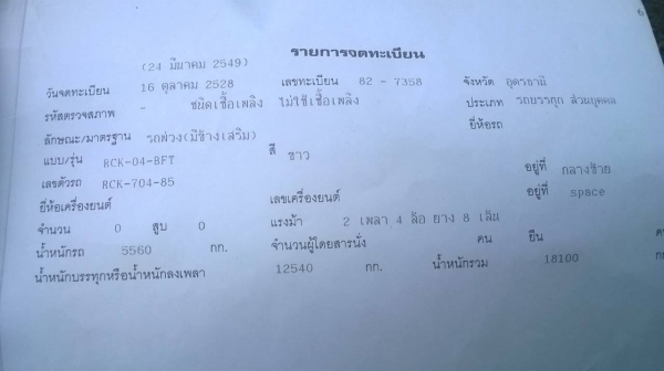ขายรถพ่วง แม่ดั้ม - ลูกไม่ดั้ม HINO FM3M จดทะเบียนปี 43 เครื่องเดิม M10C 240 แรงม้า เกียร์เดิม สโลว์เดิม คัสซีสวยจัดตลอดเส้น ยางเต็มทั้ง 18 เส้น ทะเบียนพร้อมโอนครับ