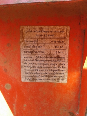 ขายทีตักรถไถ ขายทีตักรถไถ