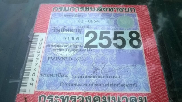 ขายรถพ่วง แม่ดั้ม - ลูกไม่ดั้ม HINO FM3M จดทะเบียนปี 43 เครื่องเดิม M10C 240 แรงม้า เกียร์เดิม สโลว์เดิม คัสซีสวยจัดตลอดเส้น ยางเต็มทั้ง 18 เส้น ทะเบียนพร้อมโอนครับ ขายรถพ่วง แม่ดั้ม - ลูกไม่ดั้ม HINO FM3M จดทะเบียนปี 43 เครื่องเดิม M10C 240 แรงม้า เกียร์เดิม สโลว์เดิม คัสซีสวยจัดตลอดเส้น ยางเต็มทั้ง 18 เส้น ทะเบียนพร้อมโอนครับ