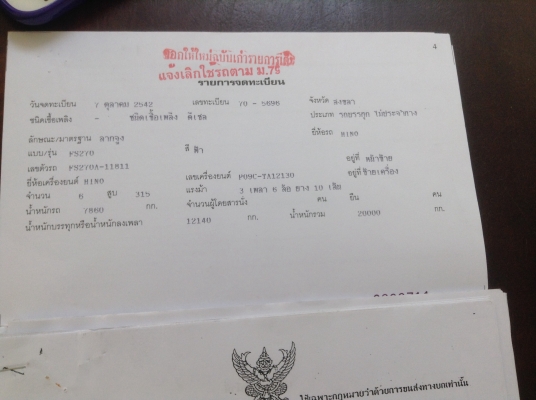 ขายหัวลาก320แรง2เพลาสวยๆ ขายหัวลาก320แรง2เพลาสวยๆ