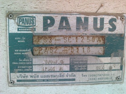 หางก้าง 3 เพลามือสองสภาพสภาพดี หางก้าง 3 เพลามือสองสภาพสภาพดี