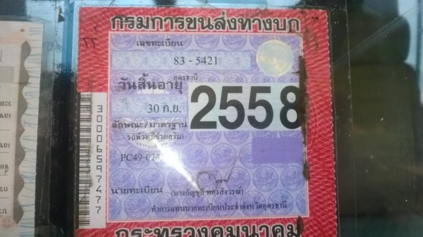 ขายรถพ่วง แม่ดั้ม - ลูกไม่ดั้ม HINO FM1M วางเครื่อง 3M 240 แรงม้า คัสซีสวยจัดตลอดเส้น เกียร์เดิม สโลว์เดิม ยางเต็มทั้งหมด ทะเบียนพร้อมโอนครับ