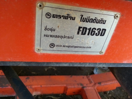 รถไถ L3608  ปี 51 ,   ( รถทำงาน 477 ชม. )    สนใจติดต่อ  081 - 6079515