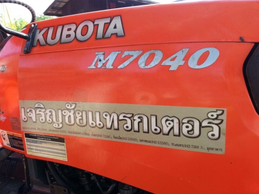 รถไถ L3608  ปี 51 ,   ( รถทำงาน 477 ชม. )    สนใจติดต่อ  081 - 6079515