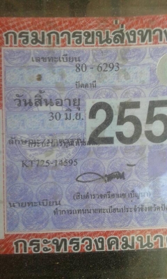 10 ล้อ 2 เพลาท้ายลาด 168 แรง HINO KT725-14595 วางหัว F18 ลงเล่มแล้ว เครื่อง EH7--