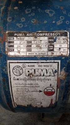 ขายปั้มลมพูม่า 50 ลิตร