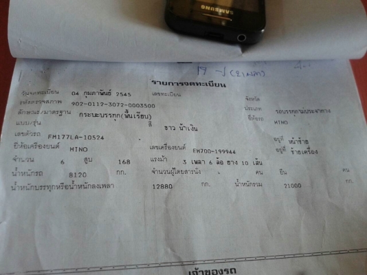 รถฮีโน่ 10 ล้อ พื้นเรียบ FM117LA  168 แรงม้า.   สนใจติดต่อ 081 - 6079515