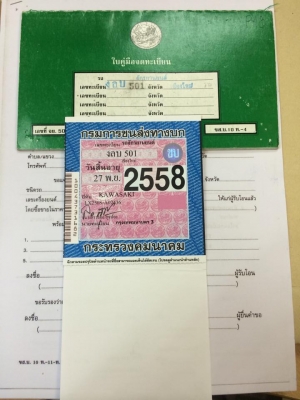 ขาย Klx 250 พร้อมทะเบียน 74,500 บาท