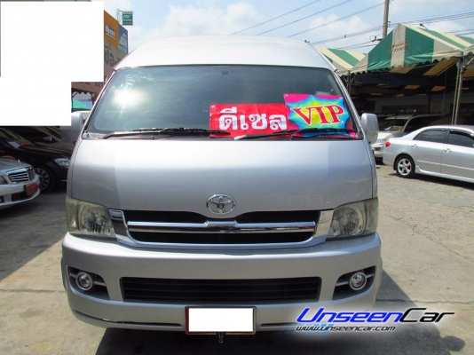 ใช้เงินออกรถ 54,000 บาท ผ่อนสบายๆ 12,xxx บาท /6ปี กับรถตู้ดีเซลล์คันนนี้ TOYOTA COMMUTER ปี2007 แอร์ไมโครบัส ชุดแต่งวีไอพีเล็ก เบาะหนัง 4 แถว โทร 0922726669 คุณตันหยง