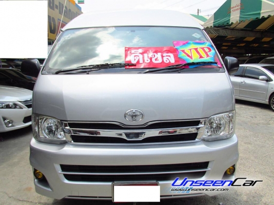 ใช้เงินดาวน์รวมออกรถ 164,000 บาท กับรถตู้ดีเซลล์คันนนี้ TOYOTA COMMUTER ปี2012 ชุดแต่งวีไอพีเล็ก เบาะหนัง 4 แถว โทร 0922726669 คุณตันหยง / มีทั้งหมด 3 คันค่ะ