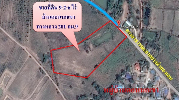 ขายที่ดินทำเลดี 9 - 2 - 6 ไร่ ติดถนนลาดยาง บ้านดอนนกเขา ทางหลวง 201 กม.9 อ.สีคิ้ว ขายที่ดินทำเลดี 9 - 2 - 6 ไร่ ติดถนนลาดยาง บ้านดอนนกเขา ทางหลวง 201 กม.9 อ.สีคิ้ว
