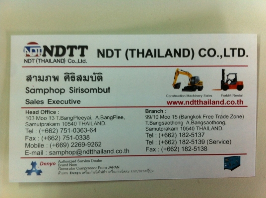 ขออนุญาตแนะนำตัวครับ ชื่อ สามภพ พนักงาน บริษัท เอ็น ดี ที (ประเทศไทย) จำกัด นำเข้าเครื่องจักรกลหนักมือ 2 จากต่างประเทศครับ