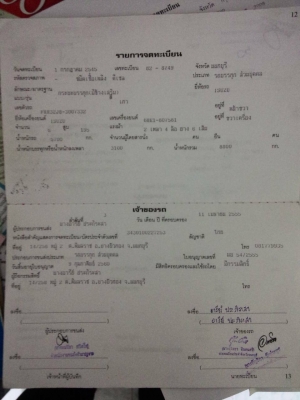 หกล้อใหญ่ อีซูศุ ร็อค195แรง สภาพพร้อมวิ่งงาน เล่มทะเบียนพร้อมโอน