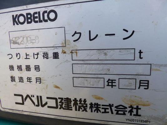 รถขุด KOBELCO SK200-8  S/N YN11-48620  7136HR  2007Y รถนอกนำเข้าจากญี่ปุ่น สนใจสั่งได้ครับ