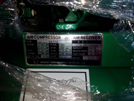 ขายปั๊มลมลูกสูบ สนใจโทร.หาเราตอนนี้เลย ขายปั๊มลมลูกสูบ สนใจโทร.หาเราตอนนี้เลย