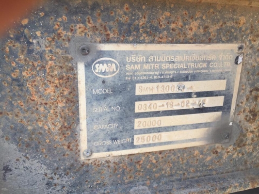 หางลูกพ่วง 2 คาน ของ SMM สามมิตร ปี 2543