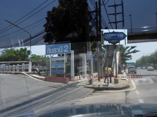 ม.สินธานี 2ทาวน์เฮ้าส์ 2 ชั้น ซ.รามอินทรา 119 ใกล้4แยกมีนบุรี