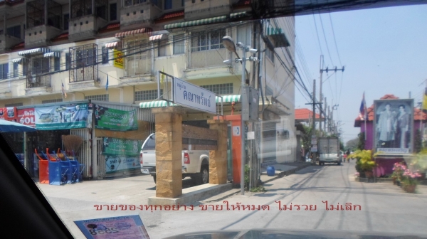 หมู่บ้านคณาทรัพย์ ทาวเฮาส์ ยาน รามอินทรา 117(ใกล้แยกมีนบุรี) หมู่บ้านคณาทรัพย์ ทาวเฮาส์ ยาน รามอินทรา 117(ใกล้แยกมีนบุรี)