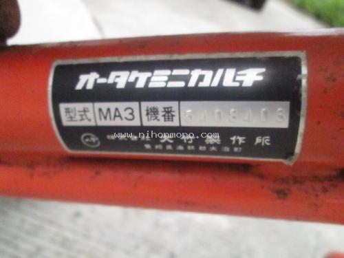 เครื่องกำจัดวัชพืชในร่องข้าว   MARUYAMA   MA3    รหัสสินค้า : 80802484  หรือเพิ่มเติมไดที่ www.nihonmono.com