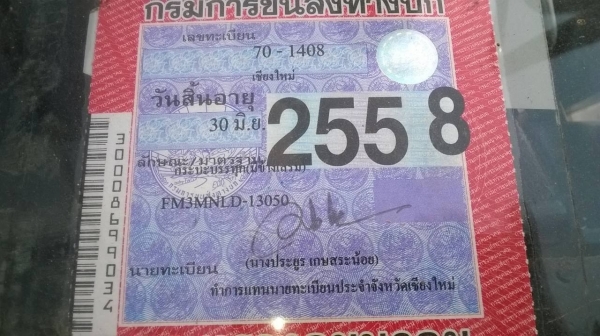 ขายรถพ่วง แม่ลูกไม่ดั้ม HINO FM3M เครื่องเดิม M10C 240 แรงม้า เกียร์เดิม สโลว์เดิม คัสซีสวยจัดตลอดเส้น ยางเต็ม ทะเบียนพร้อมโอนครับ