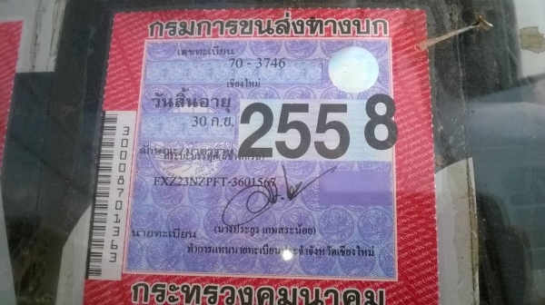 ขายรถพ่วง แม่ลูกไม่ดั้ม ISUZU DECA 270 เครื่องส้ม เกียร์เดิม คัสซีสวยตลอดเส้น ยางเต็ม แอร์เย็น ทะเบียนพร้อมโอนครับ ขายรถพ่วง แม่ลูกไม่ดั้ม ISUZU DECA 270 เครื่องส้ม เกียร์เดิม คัสซีสวยตลอดเส้น ยางเต็ม แอร์เย็น ทะเบียนพร้อมโอนครับ